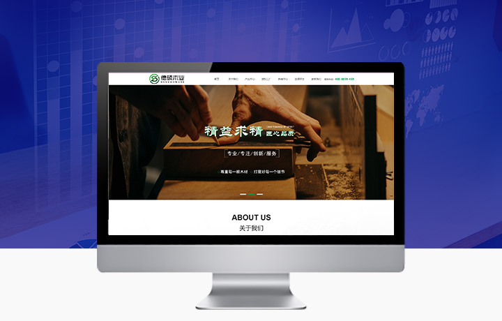 無(wú)錫市德碩木業(yè)